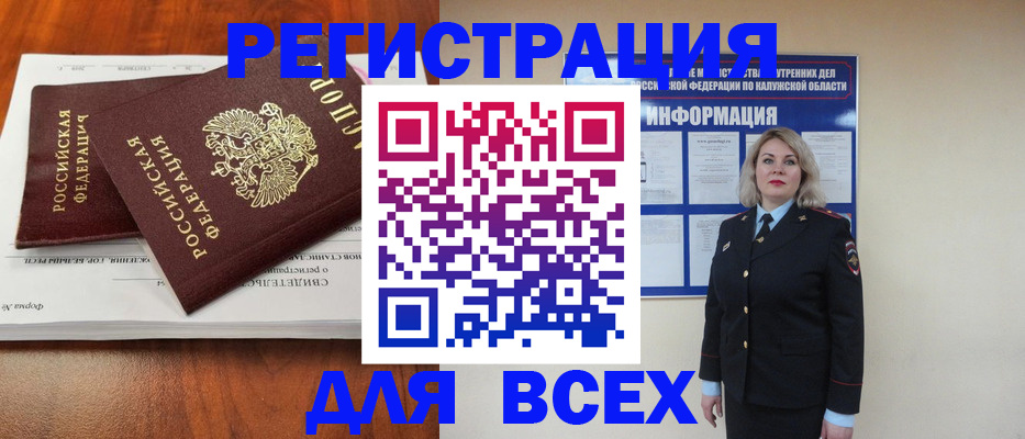 регистрация для дет. сада в Пласте