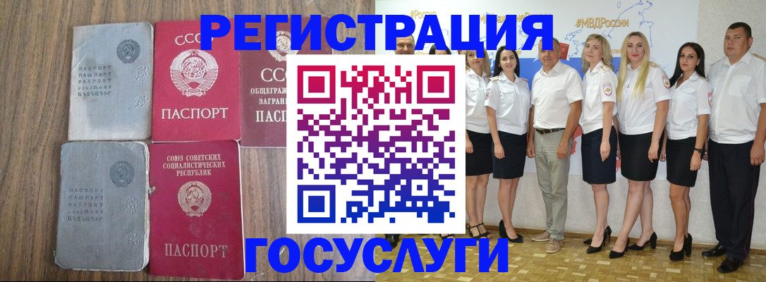 прописка от собственника в Пласте